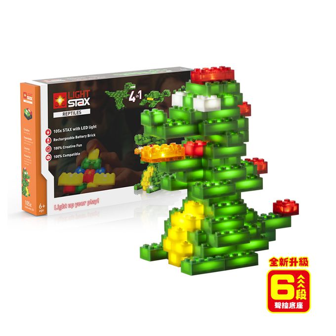 美國 Light Stax - Reptiles亮亮積木-小顆粒系列-鱷魚4合1-105顆(升級6段聲控)