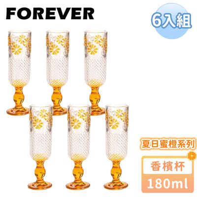 日本FOREVER - 夏日蜜橙香檳杯/雕花香檳杯-6入組-180ML
