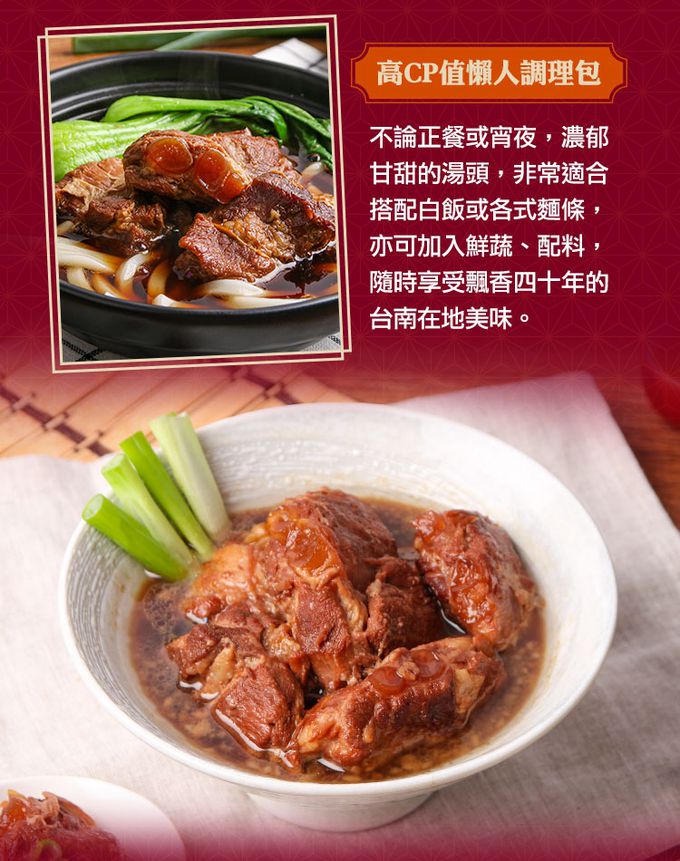 愛品鮮 - 【新興四六一】軟骨肉-紅燒1包