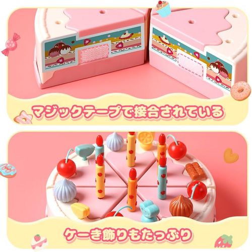 兒童生日蛋糕切切樂84件套裝玩具