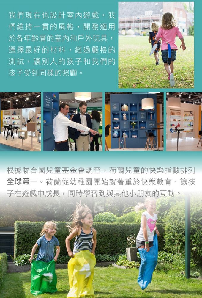 荷蘭BS - 旋轉跳繩