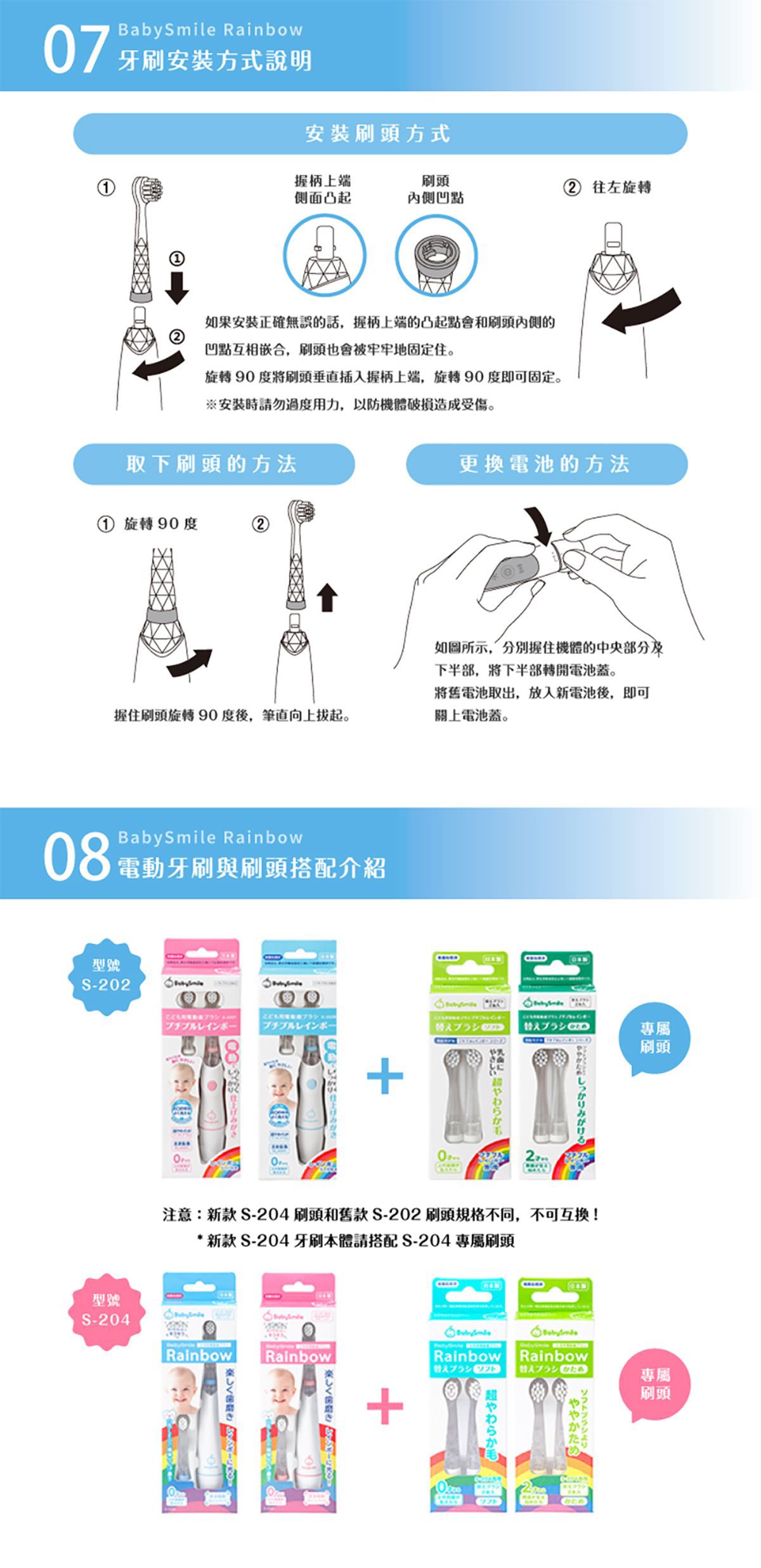日本 BabySmile - 兒童專用小彩虹電動牙刷-粉紅色