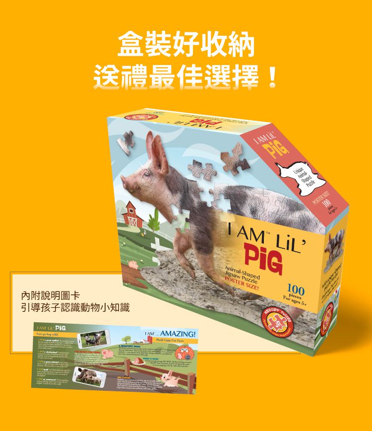 Madd Capp - I AM 動物拼圖-100,我是小豬