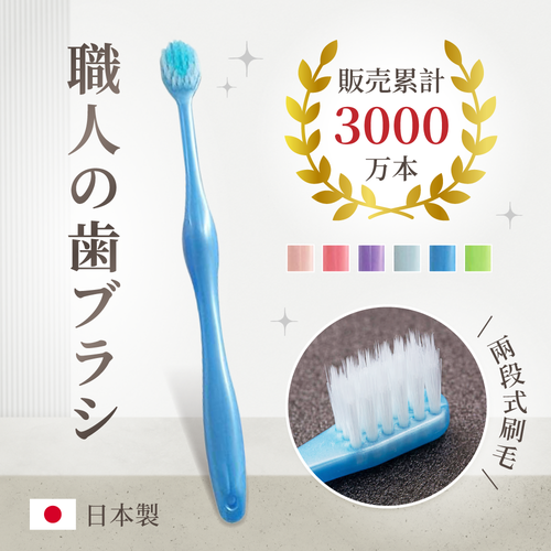 熱銷 3000 萬支！日本製・職人兒童牙刷