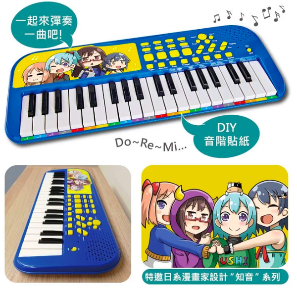 RUNALAND - 知音37Key電子琴