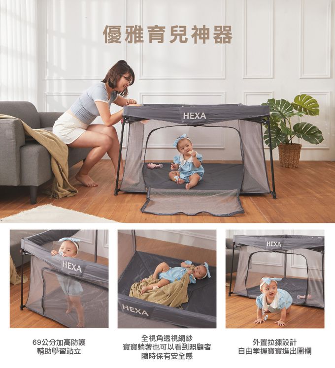 GleeKids 樂寶 - HEXA海星圍欄(四邊形款)-鐵灰