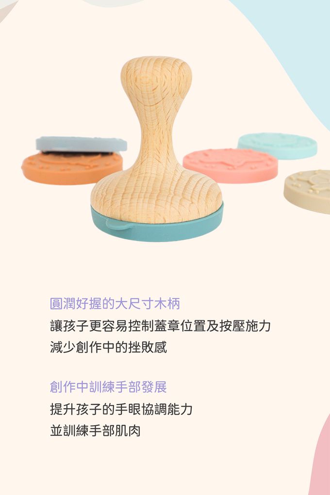 隨你換海洋矽膠印章 圓潤好握的木質握柄