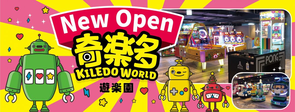 淡水河景第一排【將捷金鬱金香酒店】超值家庭專案