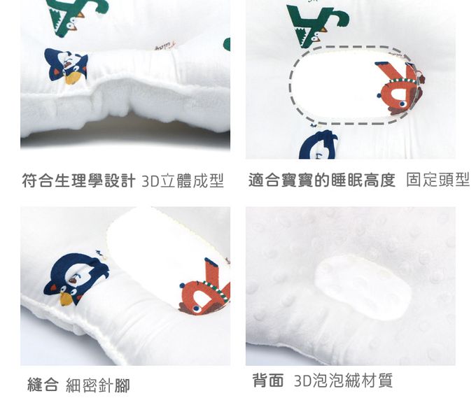 Vanibaby - 超透氣3D護頭型嬰兒枕 (純棉豆豆絨)-綠底迷你象