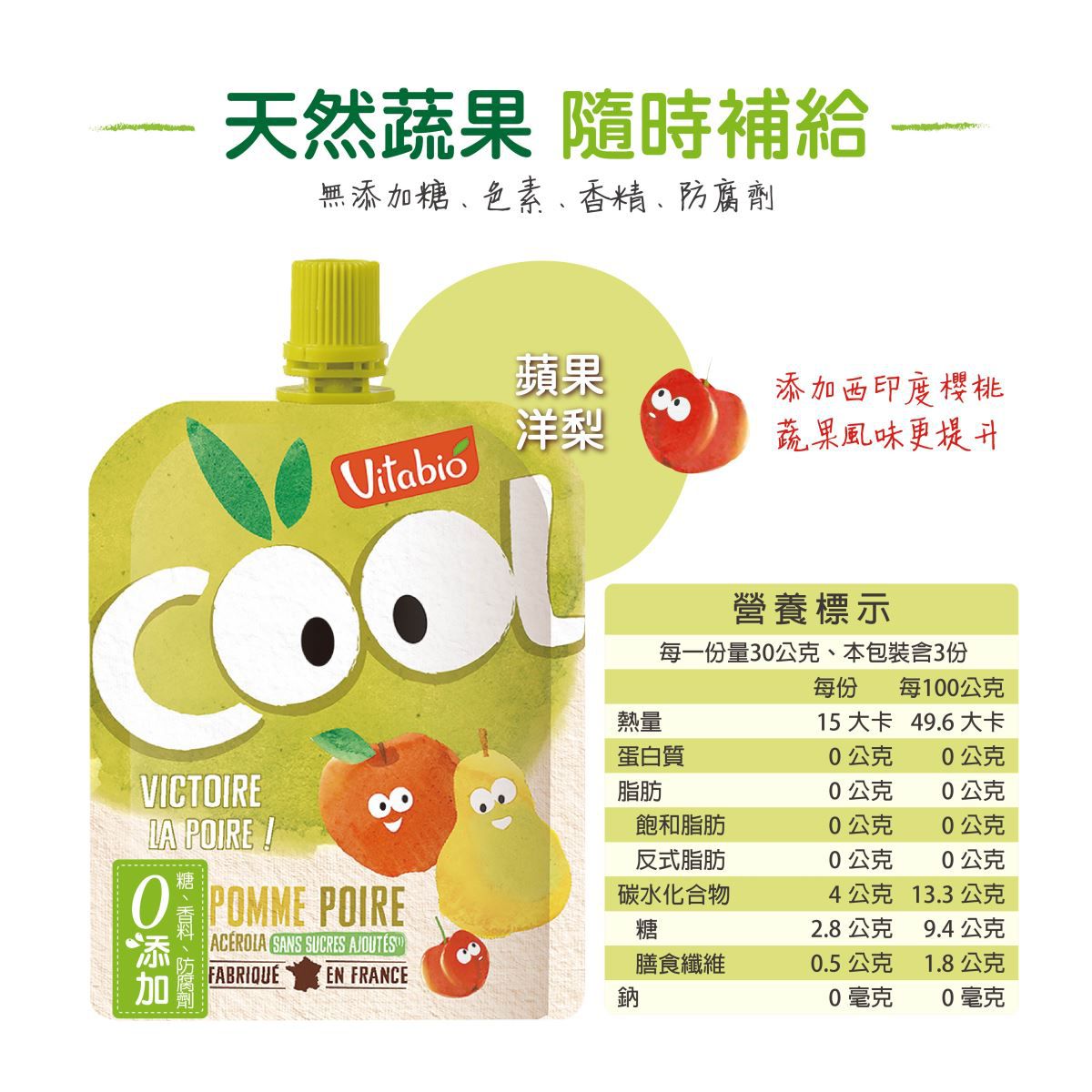 法國babybio - 生機優鮮果-蘋果洋梨-90g