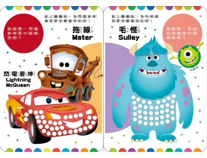 京甫 - Disney Baby 巧手圓圓貼—可愛篇