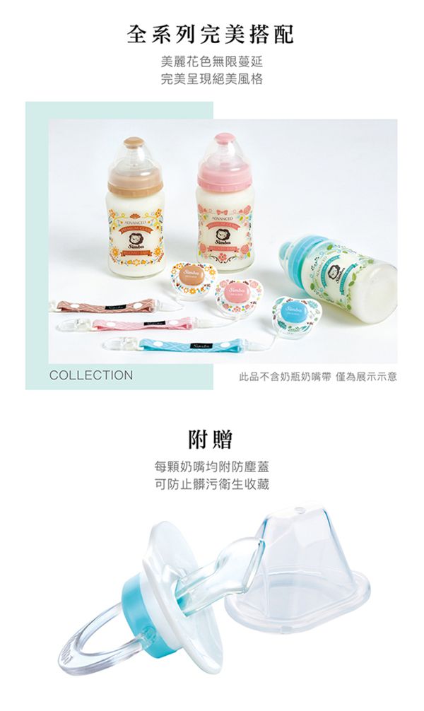 Simba 小獅王辛巴 - 蘿蔓拇指安撫奶嘴-香草(天藍)-初生(0-6M)