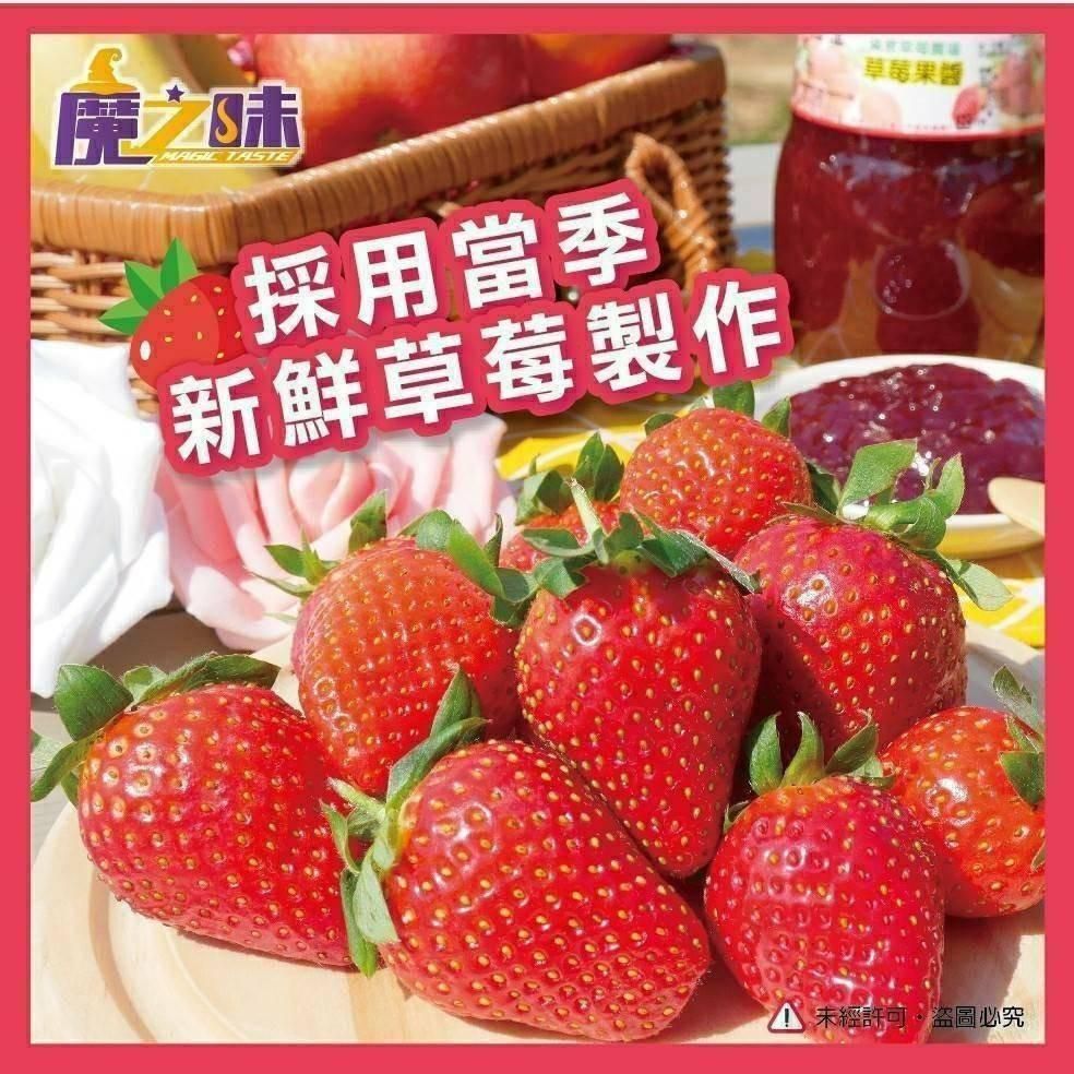 滿意草莓農場 - 滿意草莓農場-草莓果醬-100g/罐