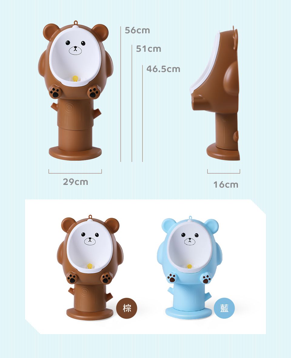 Kikimmy - 可升降小便斗-嘟嘟熊-藍 (29x16x46.5-56cm)