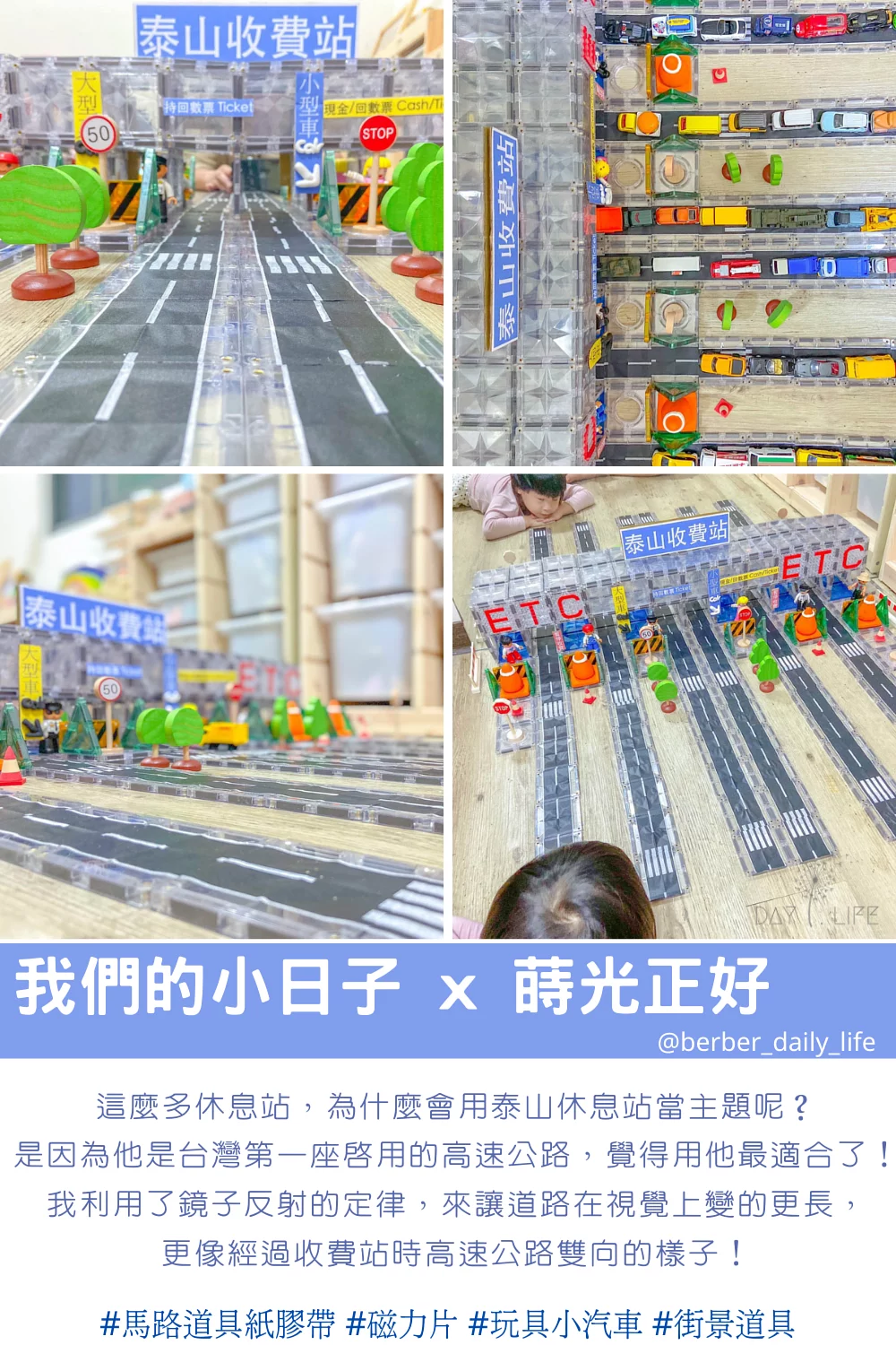 玩玩 Play - 創意小道具道路裝飾紙膠帶-停車格 (7.5cmx3m)