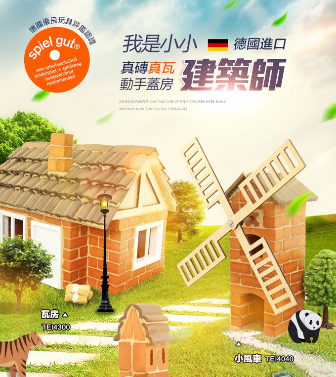 德國 teifoc - DIY益智磚塊建築玩具 造型筆筒