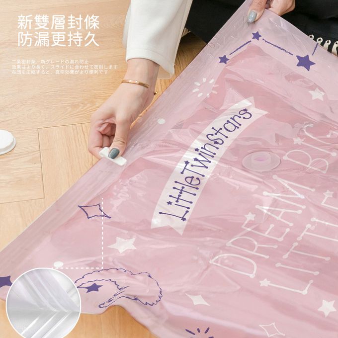 三麗鷗 - 雙子星 星空漫遊 真空壓縮袋 收納真空袋 衣物收納袋(9入/組)