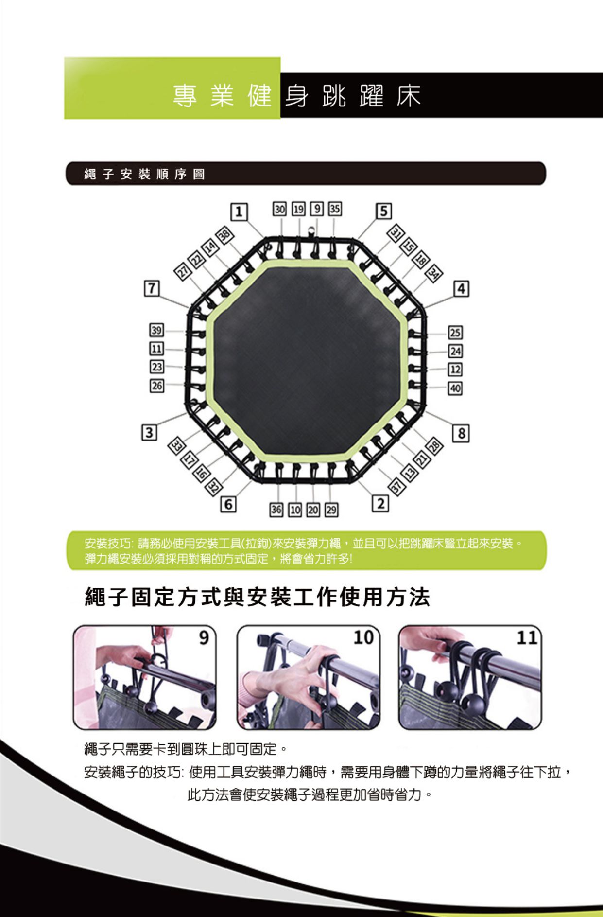 靜音扶手彈跳床【JumpMoon】8邊形結構更穩固