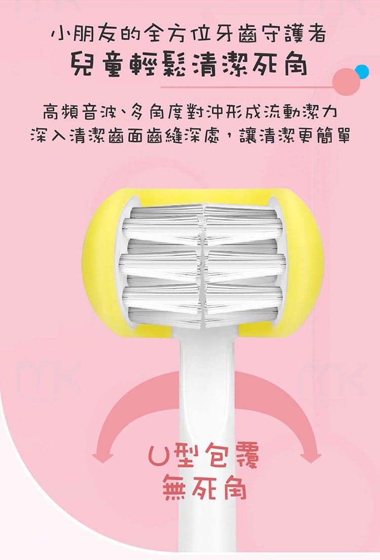 meekee - U型全包覆刷頭-3D 兒童電動牙刷-藍