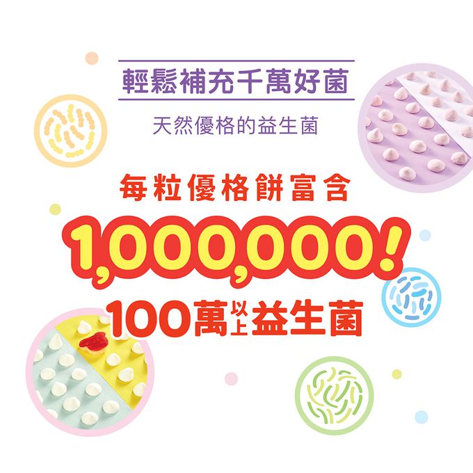 大地之愛 - kiwigarden 益生菌優格餅(綜合果莓) 14g