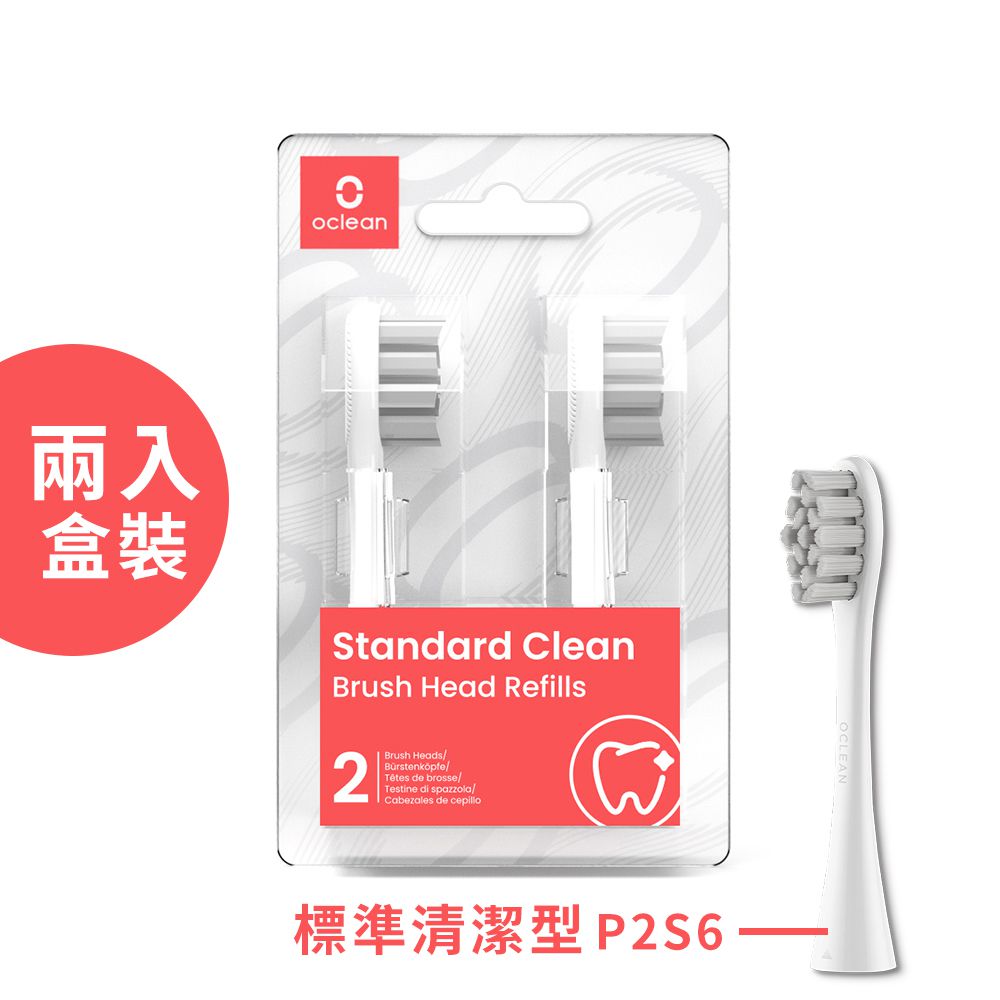 Oclean - 電動牙刷通用刷頭2入-標準清潔型