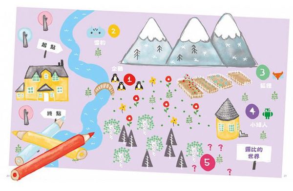 露比任務：培養孩子邏輯思考的程式尋寶記