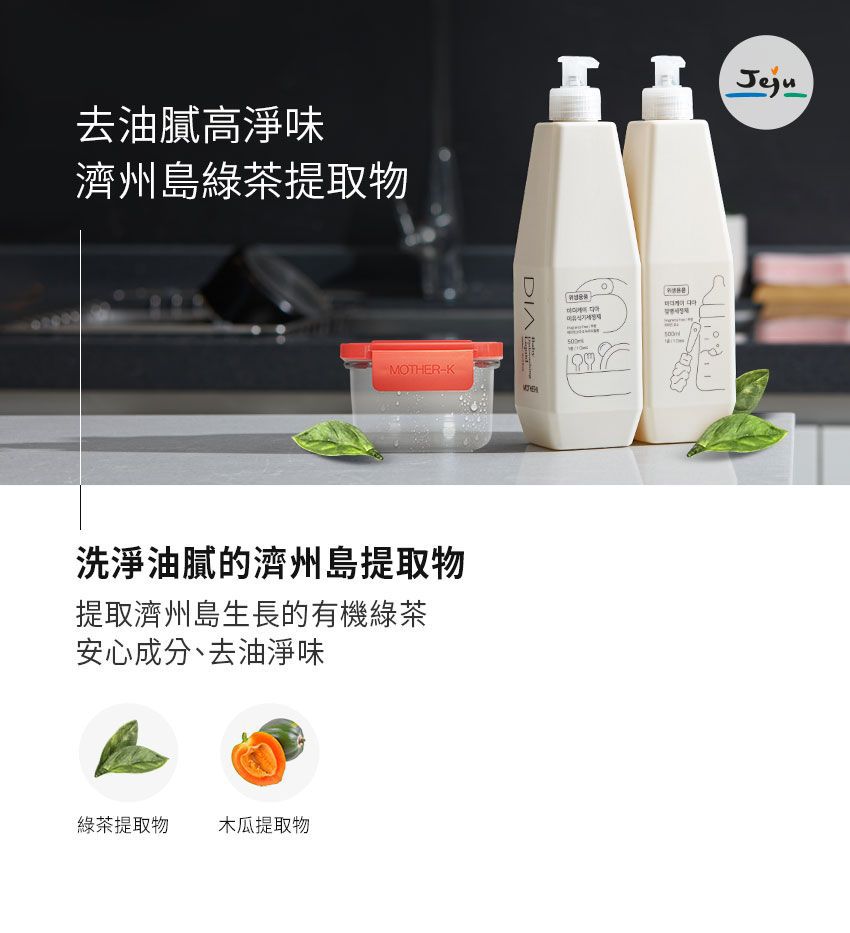 MOTHER-K - DIA 純粹綠茶去油餐具清潔液-500ML