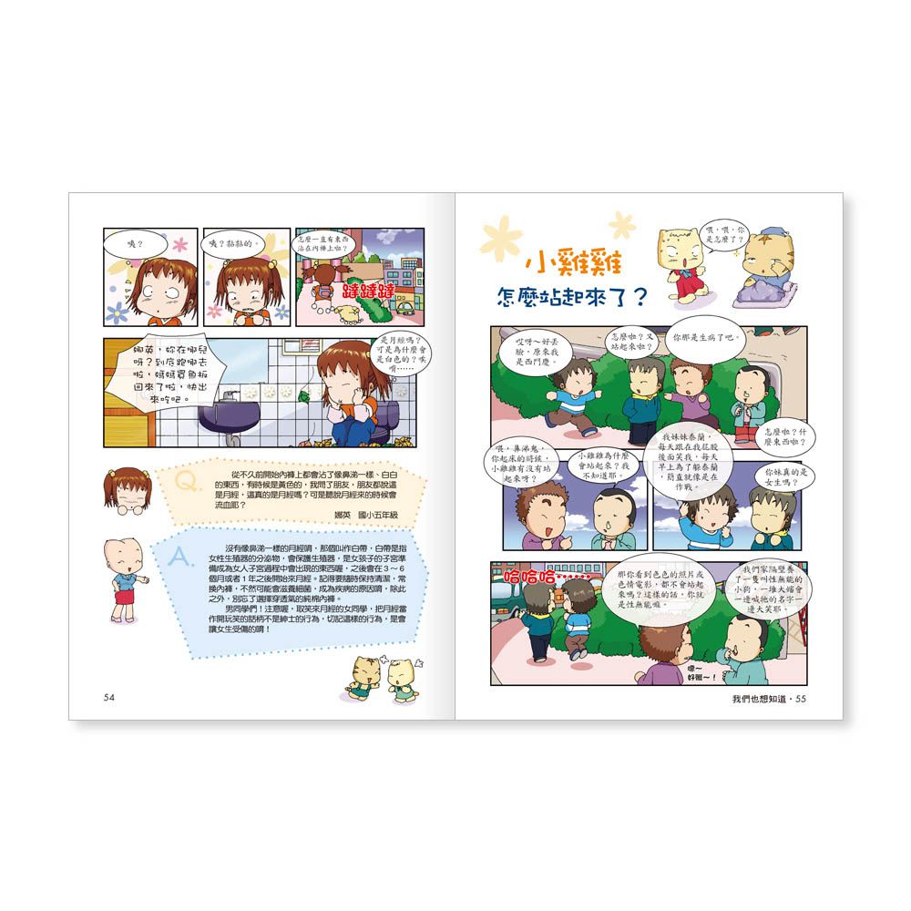 男生女生大不同