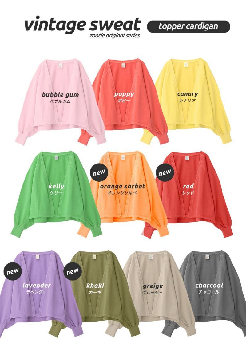 日本 zootie - 100%棉 開襟短版薄外套-柳橙橘