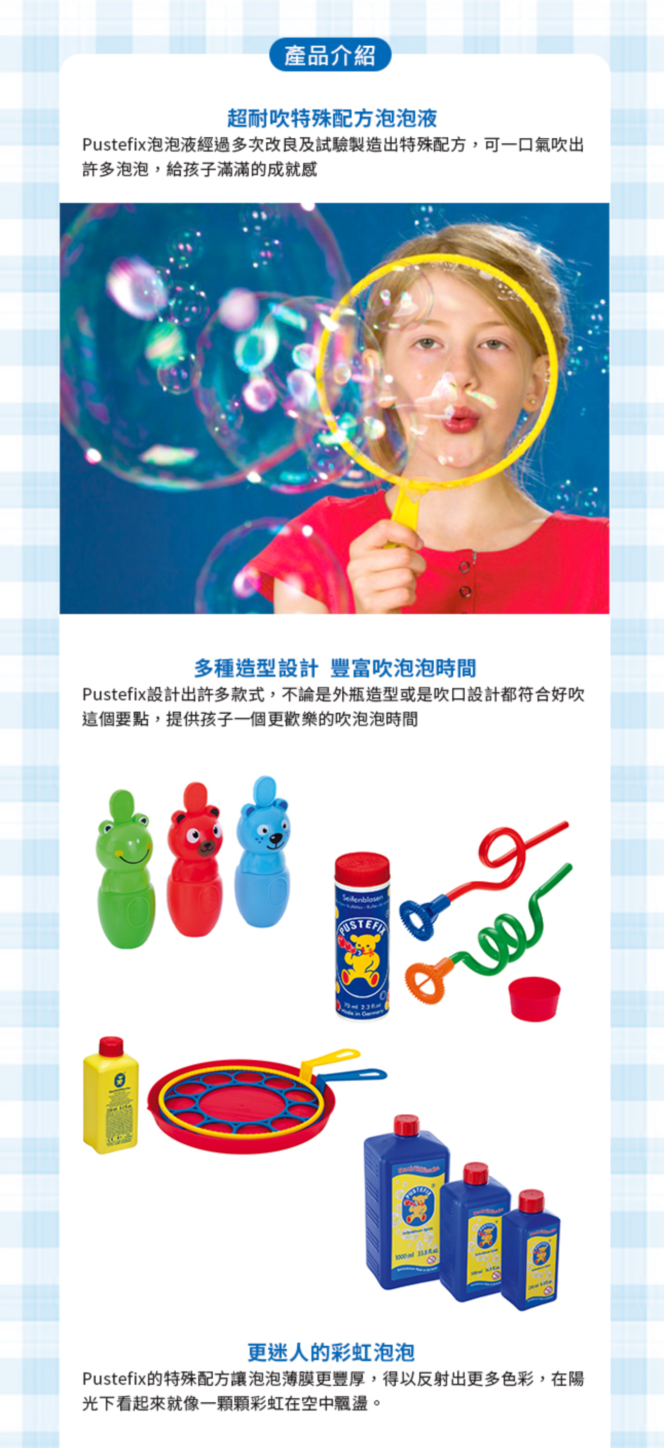 德國 Pustefix - 經典款魔法泡泡劍(100ML)-三色隨機