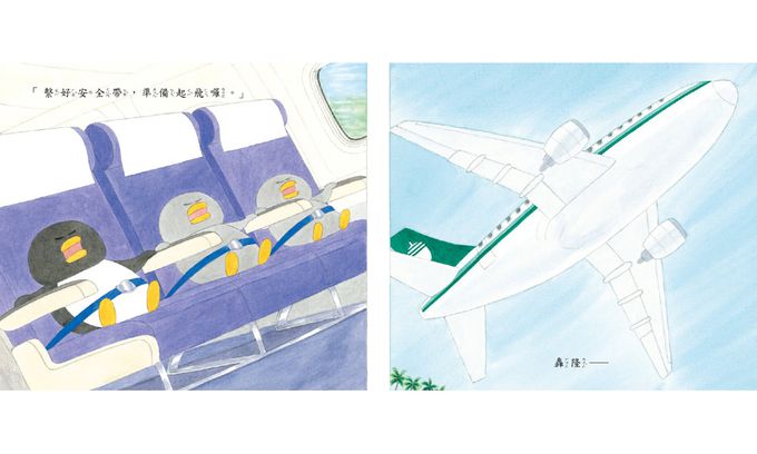 工藤紀子小企鵝繪本集