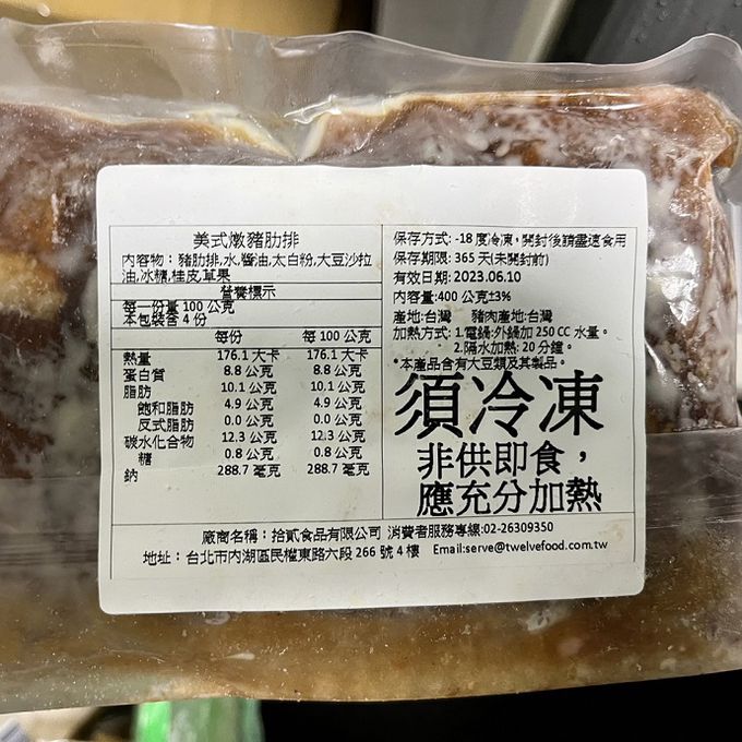 拾貳食品 - 【預購年菜】黑蒜烏骨雞湯饗宴8件組-出貨區間：2023/01/03~2023/01/06