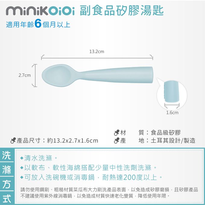 土耳其 minikoioi - 副食品矽膠湯匙-可可棕