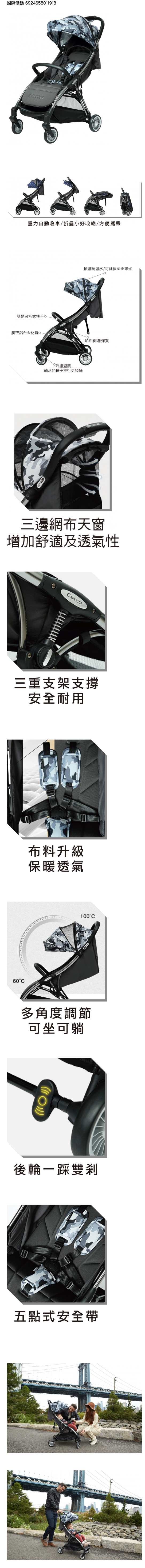 美國卡普奇Capucci - 重力全自動收合登機車-迷彩-贈新生兒墊+專屬雨罩