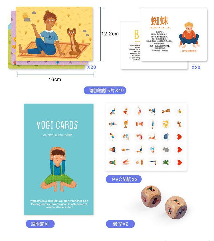 MiDeer - 瑜珈遊戲