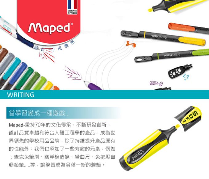 法國Maped - 國民三角鉛筆-2B-(2組)