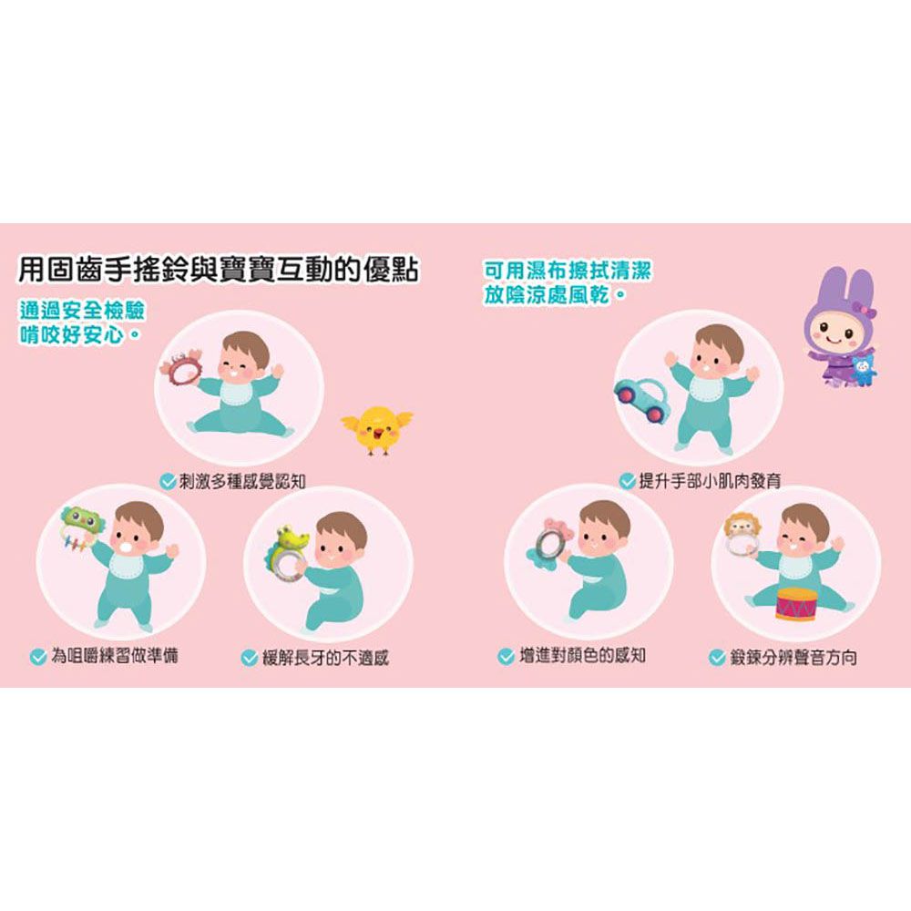 忍者兔baby's感統合咬咬固齒手搖鈴