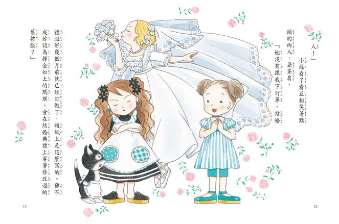 什麼都行魔女商店13-魔女星星碎片禮服