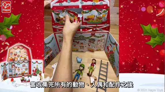 德國 Hape - Christmas Ranch 聖誕倒數月曆-牧場