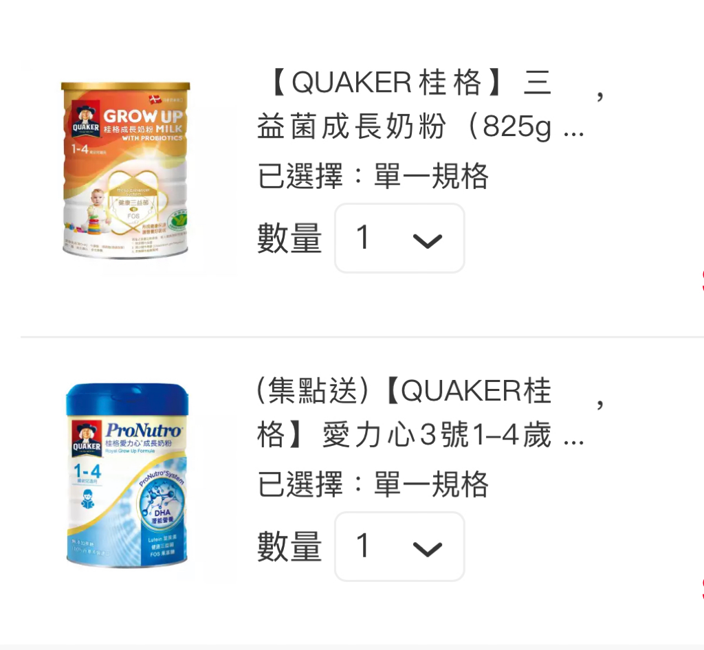 想等1歲給寶寶換奶…桂格三益菌跟桂格愛力心哪個比較好..?