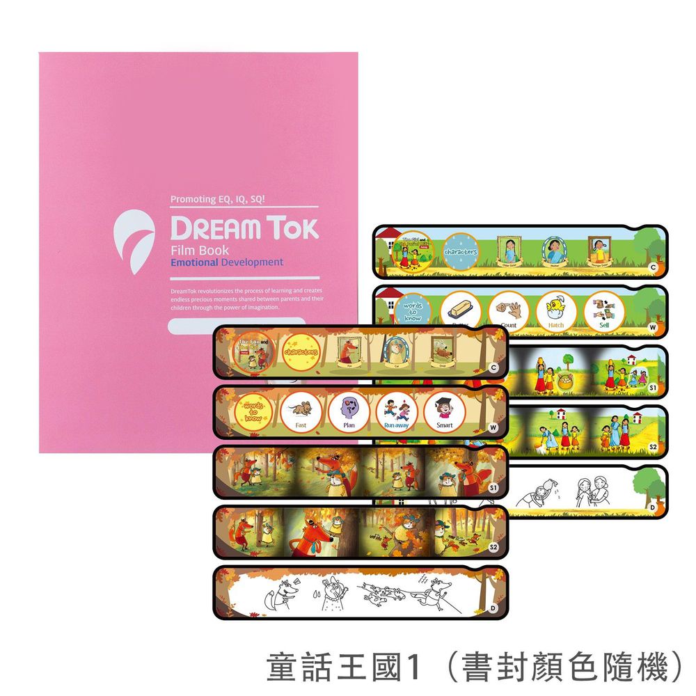 韓國 DreamTok - 幻燈片故事書:童話王國1(語言:英.韓.中.日.越.印)