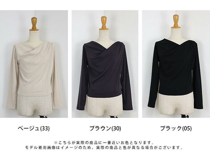 日本 BLUE EAST - 顯瘦V領垂墜感羅紋長袖上衣-淺卡其