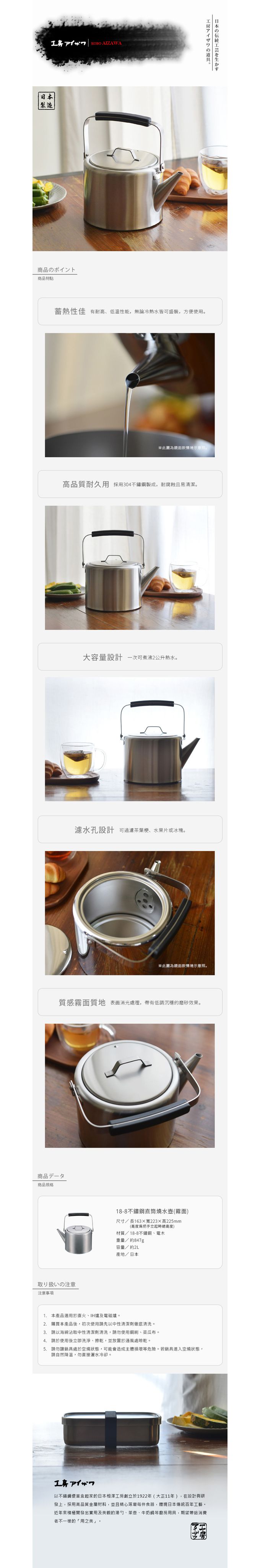 日本相澤工房 AIZAWA - 日本製18-8不鏽鋼直筒燒水壺(霧面)