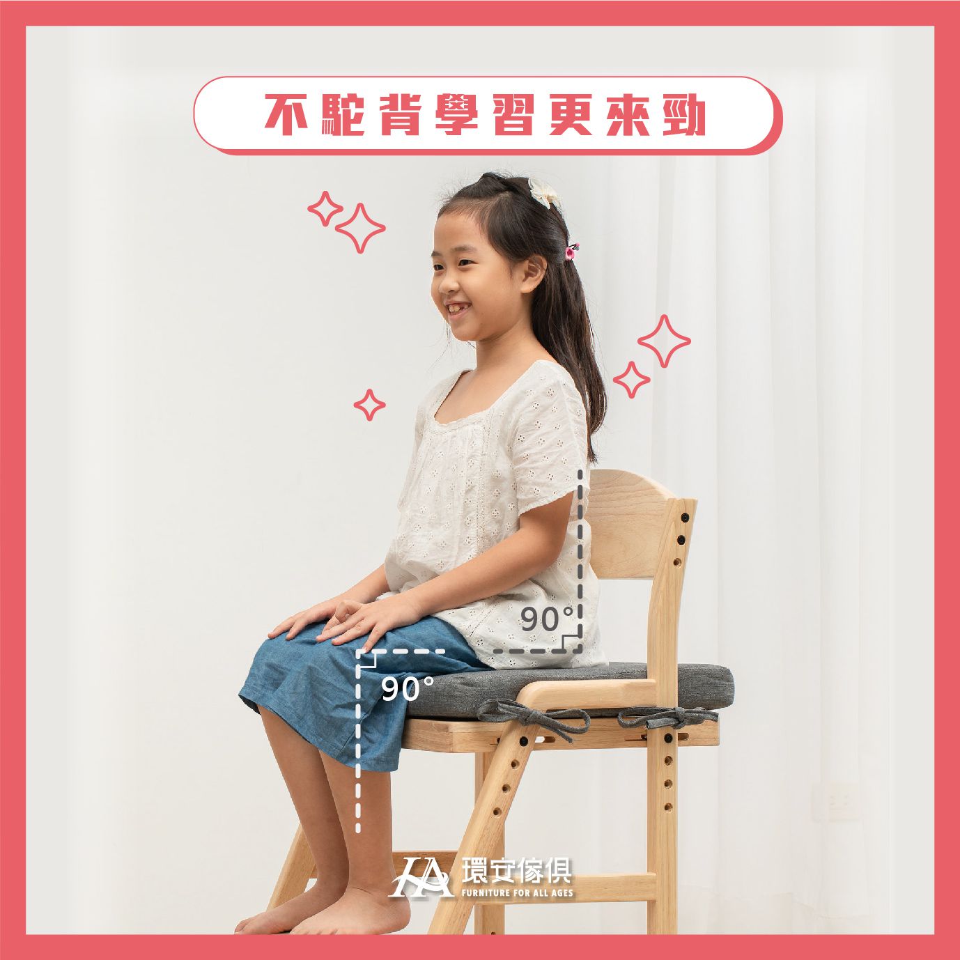 下單即抽好禮 現在買開學用【環安傢俱】好好學成長桌椅組