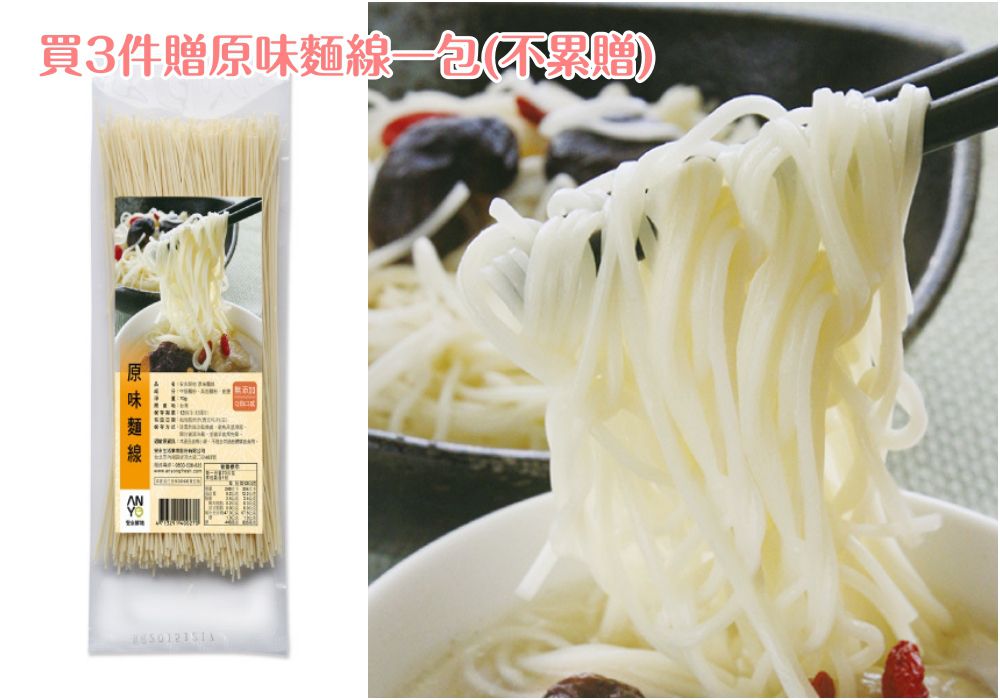 【安永鮮物】補氣鱸魚湯、雞湯、養生藥膳－營養補給首選