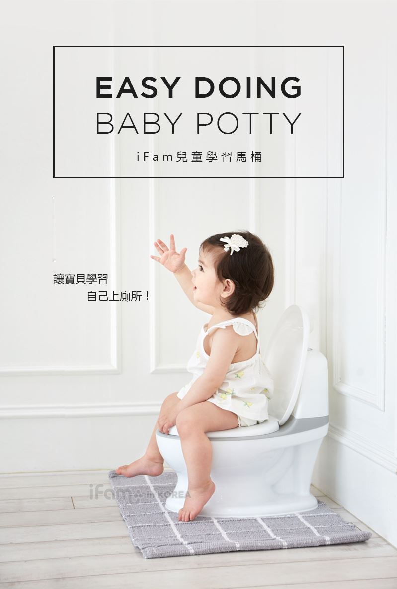 韓國 iFam - 兒童學習馬桶-時尚灰 (【40cm x 28.5cm x 36cm】)