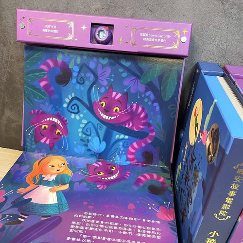 晚安故事電影院－愛麗絲夢遊仙境