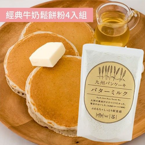 九州Pancake - 經典牛奶鬆餅粉4入組