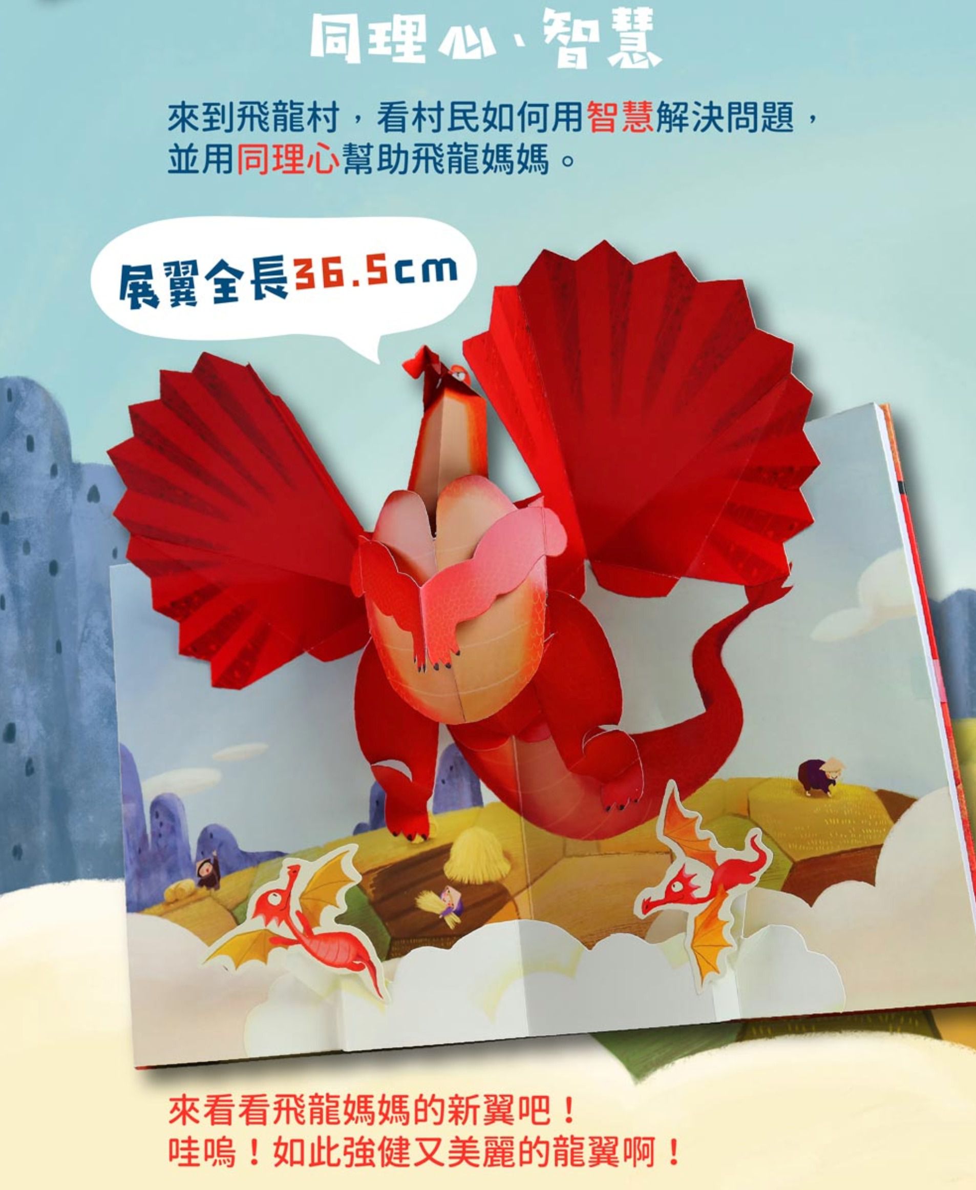 華碩文化 - 3D立體有聲書組合-動物星球+會說話的龍