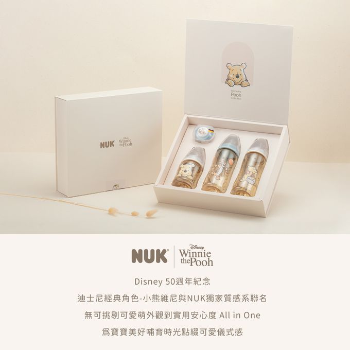 德國 NUK - Disney小熊維尼聯名新生兒禮盒